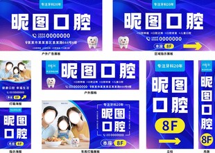 商场内口腔医院导视与到达引导场