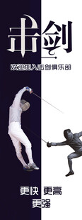 击剑运动瞬间风采  
