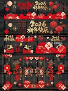 2026马年玻璃贴纸窗贴 