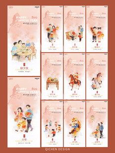 新年春节水彩插画年俗简约海报