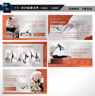 普拉提海报图片