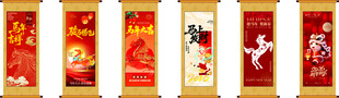 马年展板