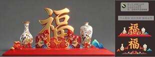 喜庆福字摆件吉祥氛围浓