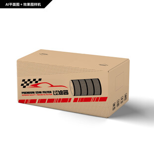 机油滤清器包装箱