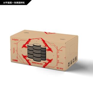 机油滤清器包装箱