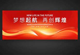 红色主视觉kv主画面