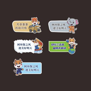 花草牌  吉祥物 宝 武 牛