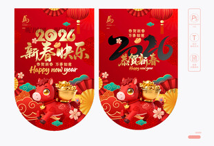 2026新春快乐吊旗