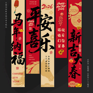 新年吊旗新年挂布