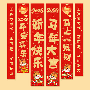 马年吊旗