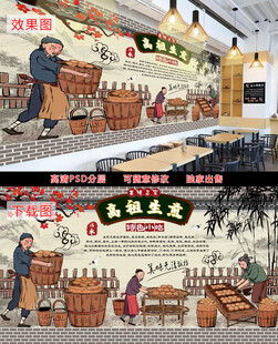 生煎美食背景