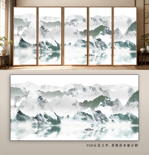 中式山水屏风装饰画