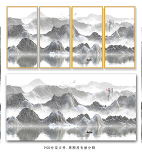 水墨山水装饰画