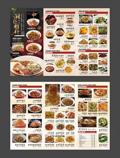 菜单