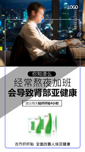 常熬夜上班族的健康危机