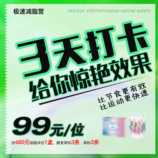 3天打卡健身99元特惠