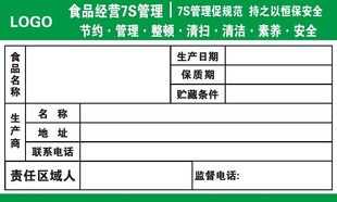7S管理