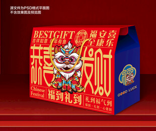年货包装 春节礼盒