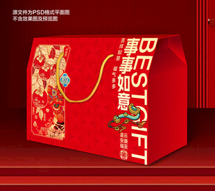 春节礼品包装
