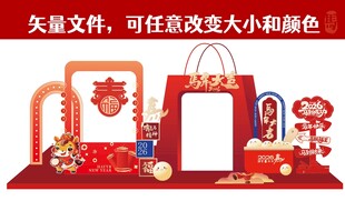 新年喜庆立体装饰场景