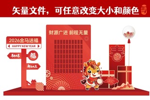 新年红色创意美陈展示