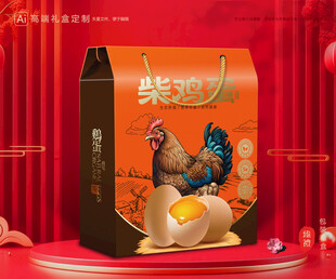 土鸡蛋包装 土特产礼盒