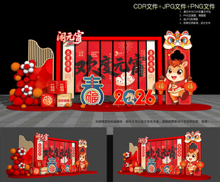 元宵节美陈布置