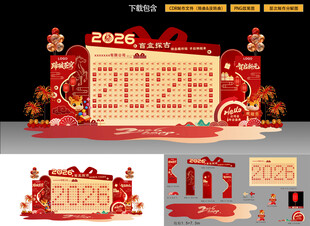 2026马年年会美陈盲盒