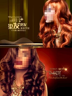 美发海报