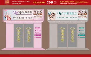 美甲美睫泡脚姜疗洗头招牌门店