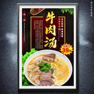 牛肉汤