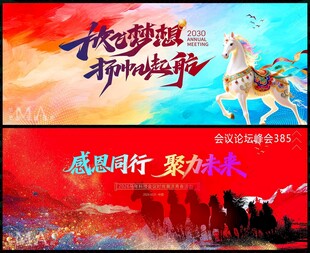 2026马年