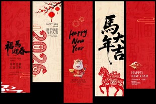 马年喜庆挂饰设计图
