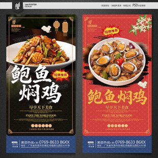 鲍鱼鸡煲