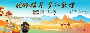 敦煌l旅游海报
