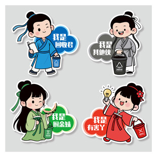 垃圾分类拍照手举牌标识人物形象