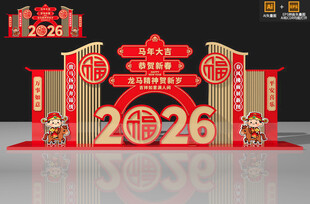 2026马年春节美陈