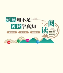 阅读求知 探寻国学真谛