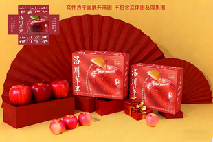 苹果礼盒