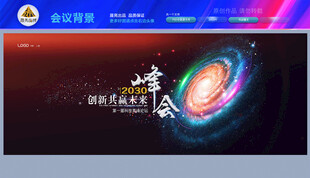 品牌发布会主视觉