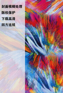 多彩抽象几何图案纹理