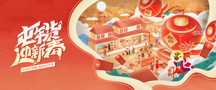 新春年货节背景板