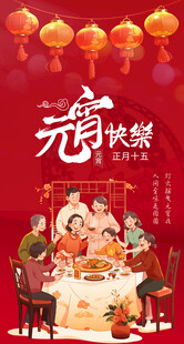 喜庆团圆年夜饭场景