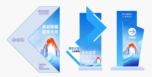 蓝色创意展架设计模板