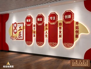 工匠精神文化墙