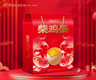 土鸡蛋包装 土特产礼盒