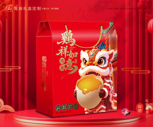 鸡蛋包装