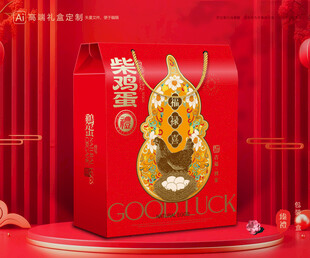 土鸡蛋包装 土特产礼盒