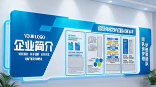 企业文化墙