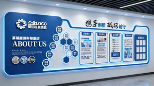 科技企业文化墙
